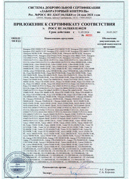Screenshot 2025-07-09 at 15-43-09 Скан СС ГОСТ 00238.pdf